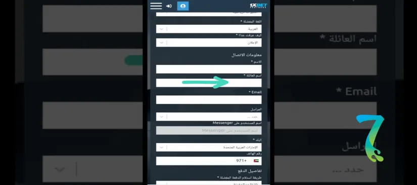 صورة لمقال: دليل شامل للعمل كوكيل 1xBet وتحقيق دخل إضافي