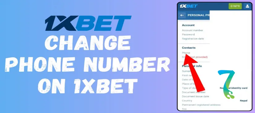 صورة لمقال: خطوات تغيير رقم الهاتف في حساب 1xBet بسهولة