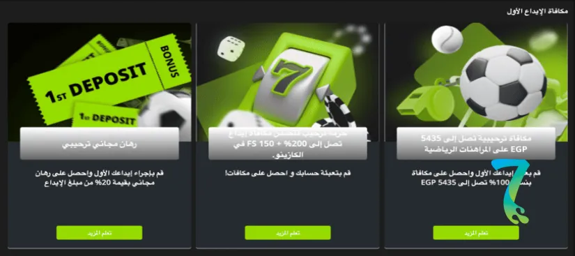 صورة لمقال: مميزات المراهنات الحية والبث المباشر على WinWinBet